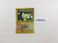 cd8653 Pichu - neoP2 172 Pokemon Card TCG Japan