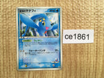 ce1861 Sea's Manaphy - PROMO 150/PCG-P Pokemon Card TCG Japan