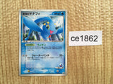 ce1862 Sea's Manaphy - PROMO 150/PCG-P Pokemon Card TCG Japan