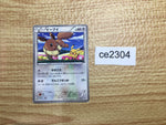 ce2304 Eevee - PROMO 235/BW-P Pokemon Card TCG Japan