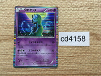 cd4158 Meloetta R BW6FB 033/059 Pokemon Card TCG Japan