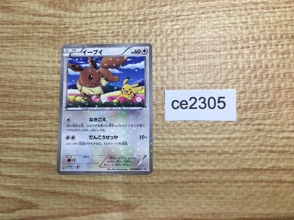 ce2305 Eevee - PROMO 235/BW-P Pokemon Card TCG Japan