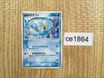 ce1864 Sea's Manaphy - PROMO 139/PCG-P Pokemon Card TCG Japan