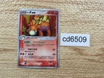 cd6509 Camerupt ex - PCGQ-fr 006/015 Pokemon Card TCG Japan
