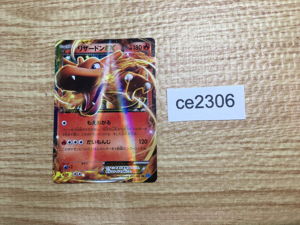 ce2306 Charizard EX RR XY2 011/080 Pokemon Card TCG Japan