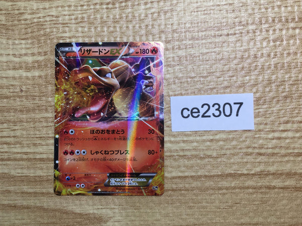 ce2307 Charizard EX - 20th 010/072 Pokemon Card TCG Japan