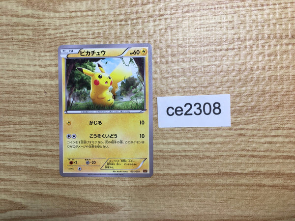 ce2308 Pikachu - SNP-R 001/010 Pokemon Card TCG Japan