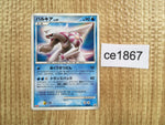 ce1867 Palkia - PROMO 039/DP-P Pokemon Card TCG Japan