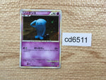 cd6511 Wobbuffet Rare Holo L1HG 041/070 Pokemon Card TCG Japan