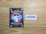 ce2308 Pikachu - SNP-R 001/010 Pokemon Card TCG Japan