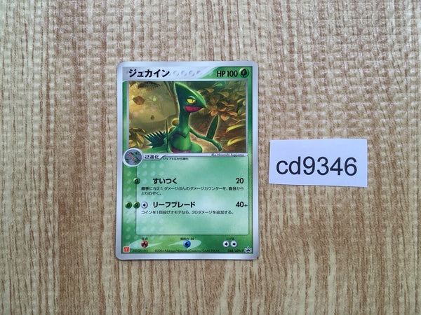 cd9346 Sceptile - PROMO 046/ADV-P Pokemon Card TCG Japan