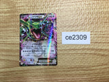 ce2309 Rayquaza EX - PROMO 123/XY-P Pokemon Card TCG Japan