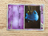 cd6512 Wobbuffet Rare Holo L1HG 041/070 Pokemon Card TCG Japan