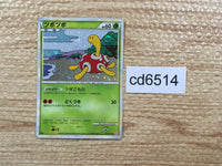 cd6514 Shuckle Rare Holo L1HG 011/070 Pokemon Card TCG Japan