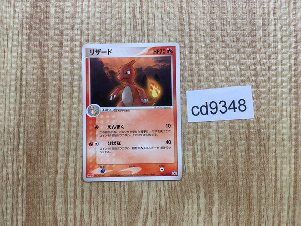 cd9348 Charmeleon PROMO PROMO 053/ADV-P Pokemon Card TCG Japan