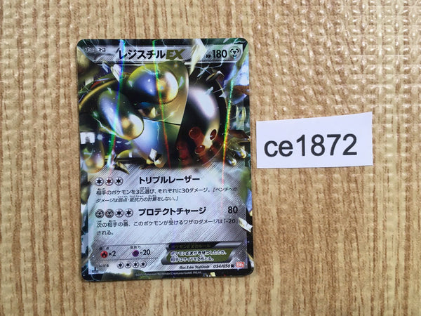 ce1872 Registeel EX R BW5DBE 034/050 Pokemon Card TCG Japan