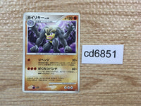 cd6851 Machamp - DP1 DPBP#074 Pokemon Card TCG Japan