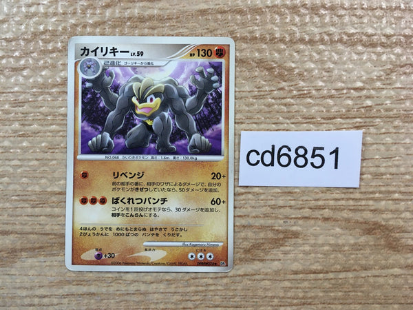 cd6851 Machamp - DP1 DPBP#074 Pokemon Card TCG Japan