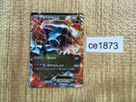 ce1873 White Kyurem - BKW 008/018 Pokemon Card TCG Japan