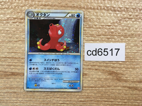 cd6517 Octillery Rare Holo L1HG 029/070 Pokemon Card TCG Japan