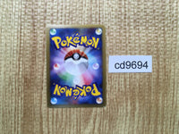 cd9694 Marshtomp - PROMO 010/ADV-P Pokemon Card TCG Japan