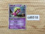 cd6518 Smoochum Rare Holo L1HG 037/070 Pokemon Card TCG Japan