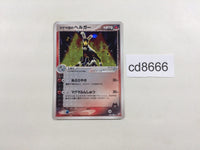 cd8666 Team Magma's Houndoom Rare Holo ADVex1 020/080 Pokemon Card TCG Japan