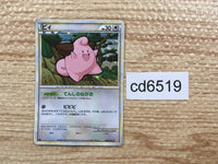 cd6519 Cleffa Rare Holo L1HG 049/070 Pokemon Card TCG Japan