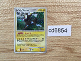 cd6854 Luxray - DP1 DPBP#466 Pokemon Card TCG Japan