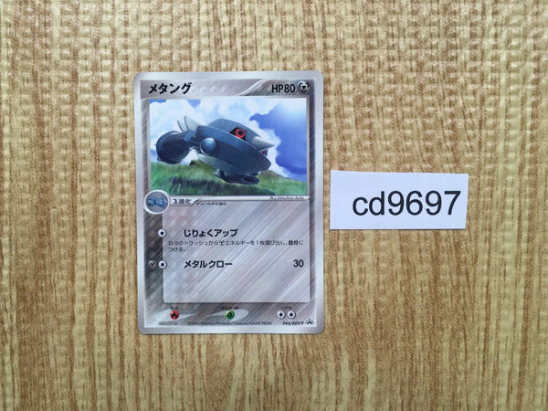 cd9697 Metang PROMO PROMO 044/ADV-P Pokemon Card TCG Japan