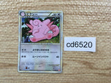 cd6520 Clefable Rare Holo L1HG 051/070 Pokemon Card TCG Japan