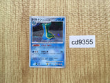 cd9355 Gastrodon - DP3 DPBP#488 Pokemon Card TCG Japan