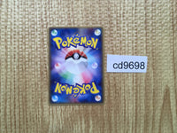 cd9698 Minun - PROMO 050/ADV-P Pokemon Card TCG Japan