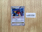 cd9356 Garchomp - DP4 Garchomp Pokemon Card TCG Japan