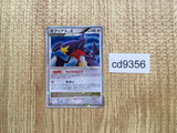 cd9356 Garchomp - DP4 Garchomp Pokemon Card TCG Japan