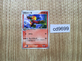 cd9699 Blaziken - PROMO 047/ADV-P Pokemon Card TCG Japan