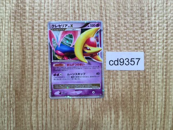 cd9357 CresseliaX - DP4 Cresselia Pokemon Card TCG Japan