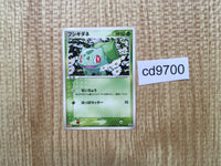 cd9700 Bulbasaur - PROMO 051/ADV-P Pokemon Card TCG Japan