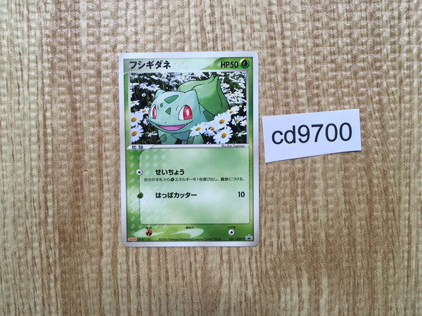 cd9700 Bulbasaur - PROMO 051/ADV-P Pokemon Card TCG Japan