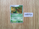 cd9701 Sceptile - PROMO 046/ADV-P Pokemon Card TCG Japan