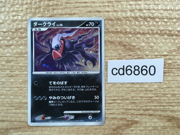 cd6860 Darkrai - DP4 Darkrai Pokemon Card TCG Japan