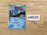 cd6525 Azumarill Rare Holo L1SS 025/070 Pokemon Card TCG Japan