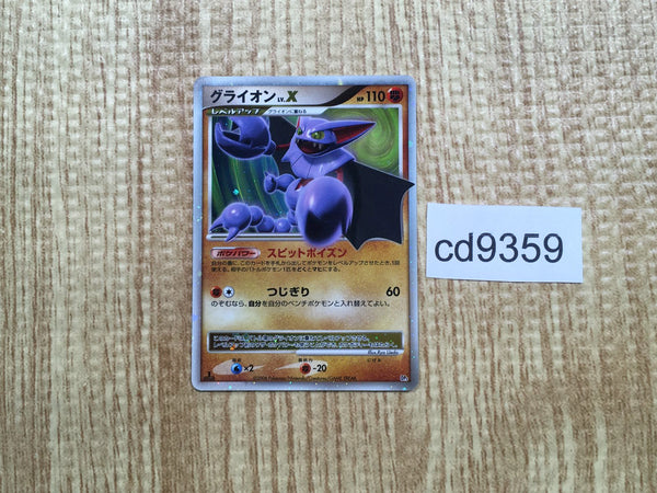 cd9359 Gliscor X - DP5 Gliscor Pokemon Card TCG Japan