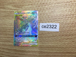 ce2322 Espeon Deoxys tag team GX HR SM12a 212/173 Pokemon Card TCG Japan