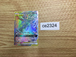 ce2324 Espeon Deoxys tag team GX HR SM12a 212/173 Pokemon Card TCG Japan