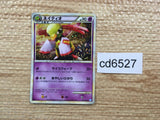 cd6527 Xatu Rare Holo L1SS 043/070 Pokemon Card TCG Japan