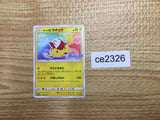 ce2326 Satoshi Pikachu - PROMO 086/SM-P Pokemon Card TCG Japan