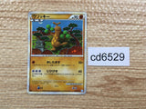 cd6529 Sudowoodo Rare Holo L1SS 047/070 Pokemon Card TCG Japan