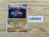 cd6865 Probopass - DP5 DPBP#350 Pokemon Card TCG Japan