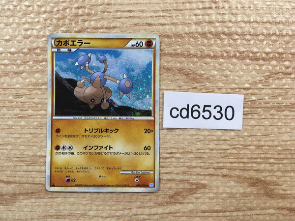 cd6530 Hitmontop Rare Holo L1SS 049/070 Pokemon Card TCG Japan